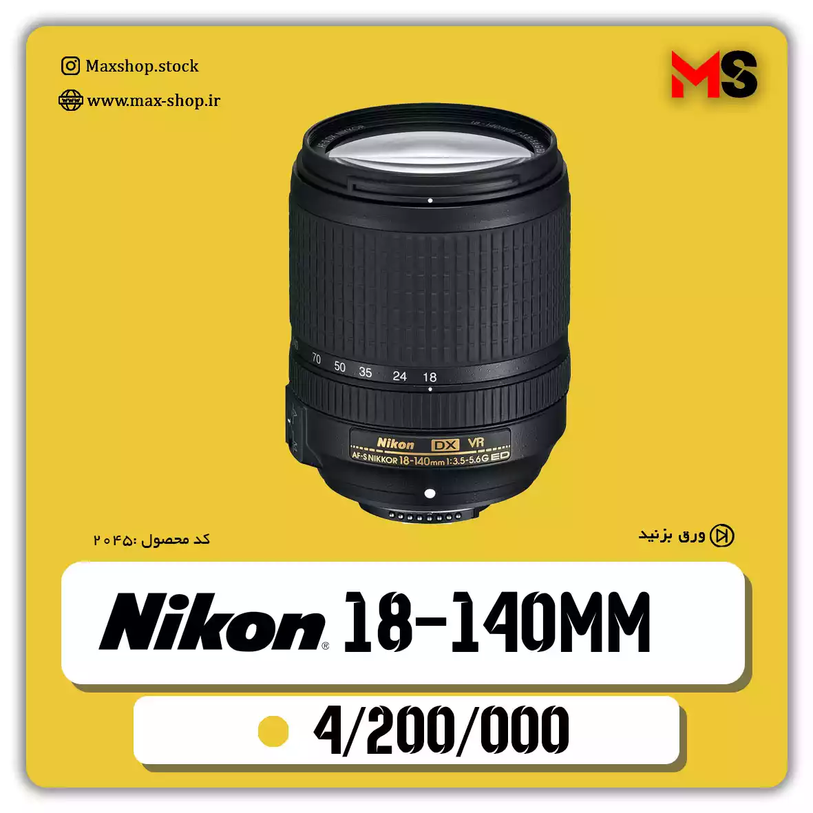 لنز حرفه ای نیکون 18-140mm دست دو